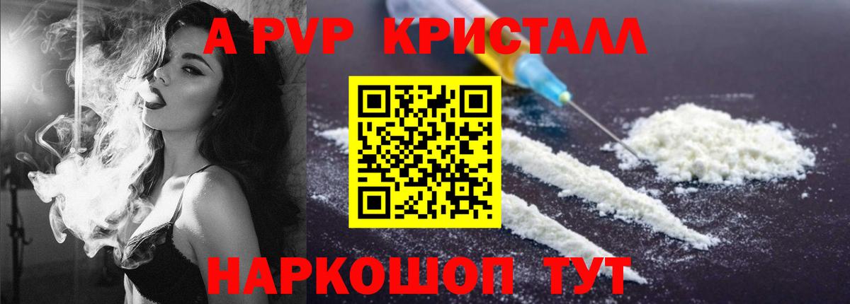 Кизилюрт  А ПВП VHQ  Вход с VPN  Alfa_PVP Соль  А ПВП  APVP кристаллы 