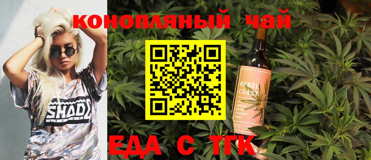 Кизилюрт  Еда ТГК марихуана  Вход с VPN 