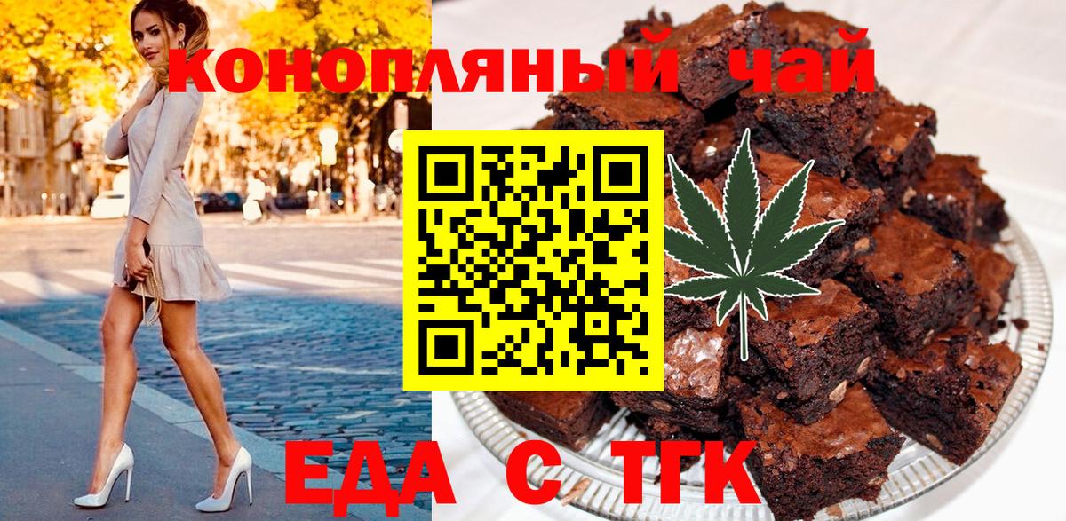 Cannafood конопля Кизилюрт