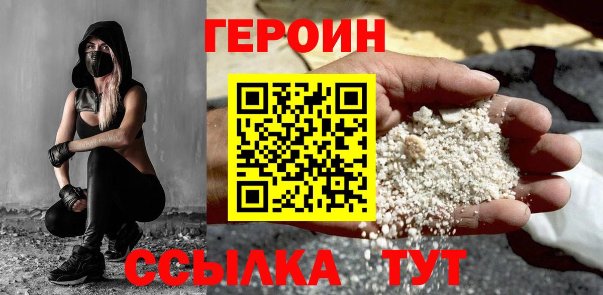 Кизилюрт  Героин белый  Вход с VPN 
