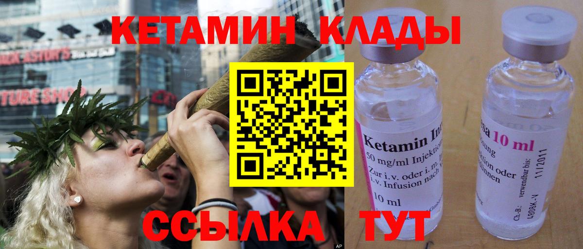 Кетамин ketamine  Вход с VPN  Кизилюрт 