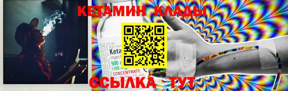 КЕТАМИН ketamine Кизилюрт
