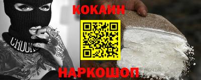кокаин премиум Краснознаменск