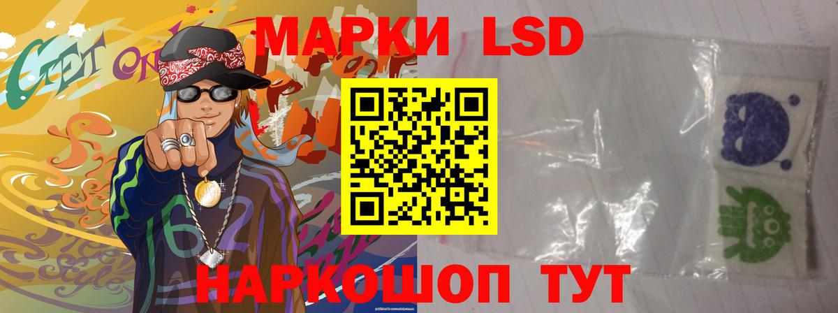 ЛСД экстази кислота  LSD-25 экстази  Вход с VPN  Кизилюрт  ЛСД экстази ecstasy 