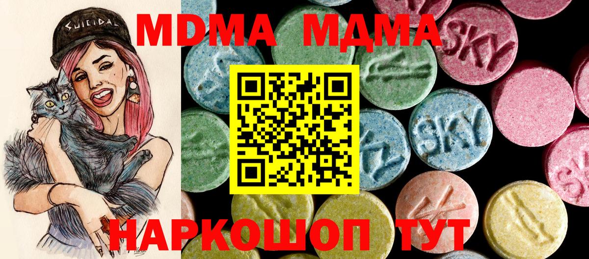 MDMA crystal Кизилюрт