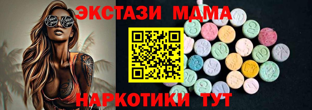 Кизилюрт  МДМА кристаллы  Вход с VPN  МДМА молли 