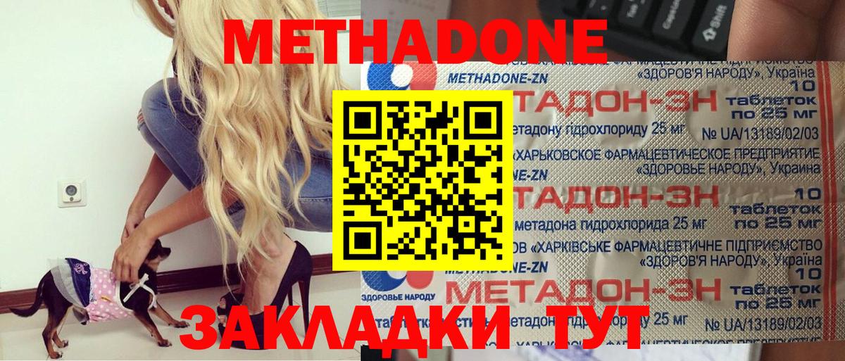 МЕТАДОН мёд Кизилюрт