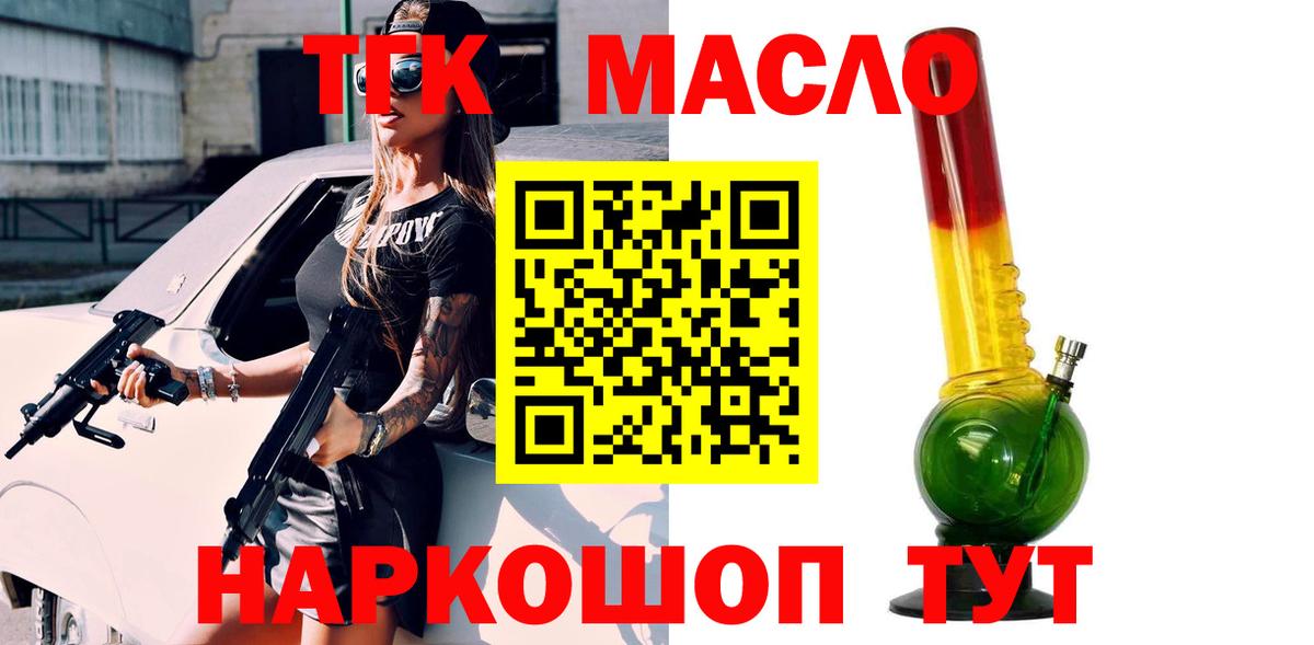 Дистиллят ТГК THC oil  Вход с VPN  Кизилюрт 